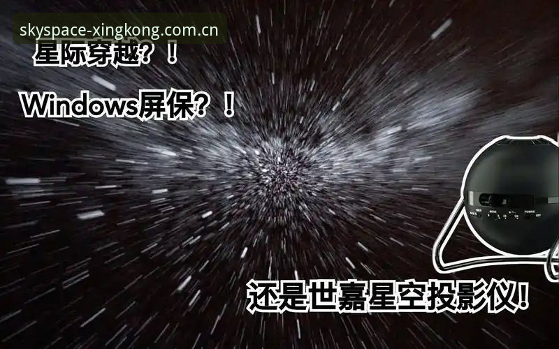 星空APP体验评测安全吗 如何判断星空APP体验评测是否安全?深度解析用户真实反馈与实用指南