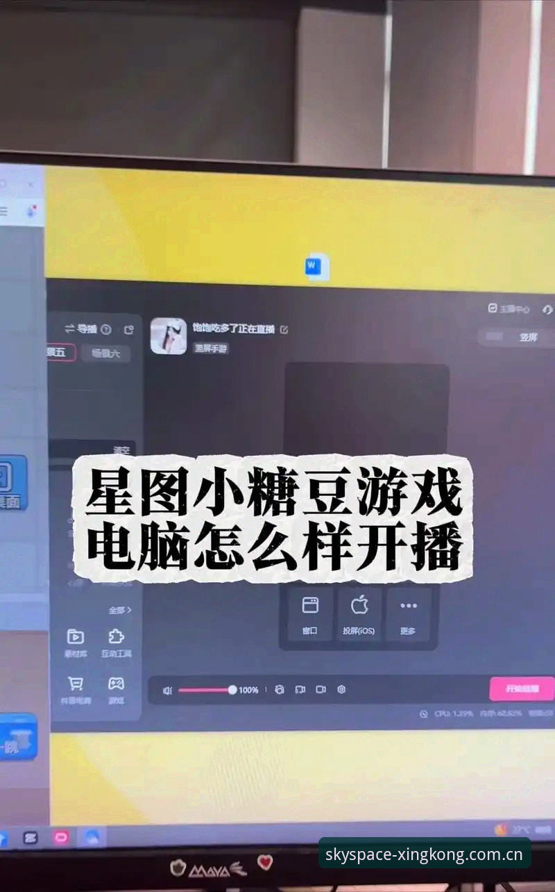 如何通过星空APP娱乐之旅手机版获得沉浸式体验？